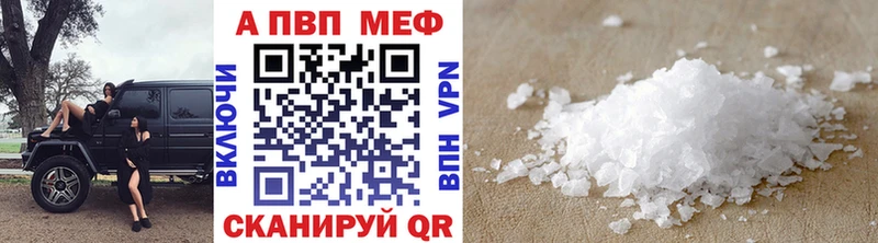 цены Долинск Alpha-PVP мука