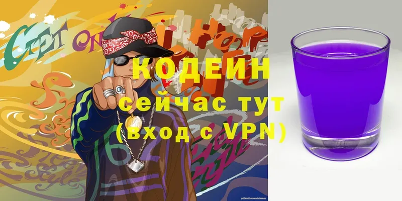 Codein Purple Drank  цена наркотик  Долинск 