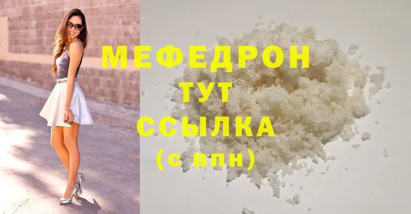 Меф mephedrone  MEGA ссылки  Долинск 