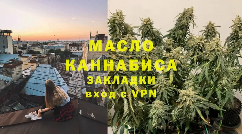 Дистиллят ТГК THC oil  Долинск 